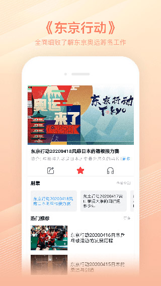 CCTV手机电视1