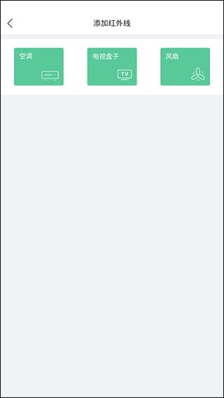 遥控器万能遥控器