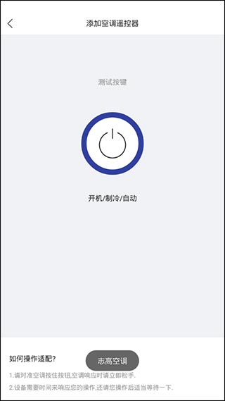 遥控器万能遥控器