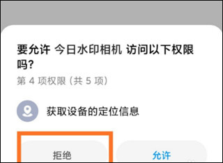 今日水印相机怎么关闭天气