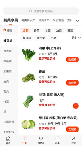 快驴进货