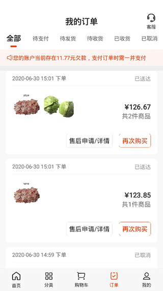 快驴进货