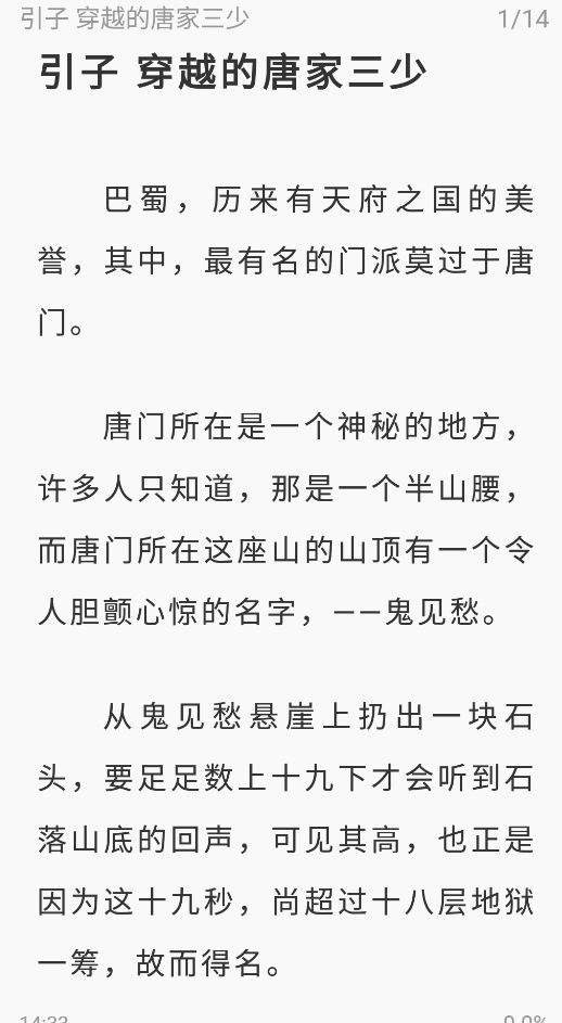 苍云阅读纯净版