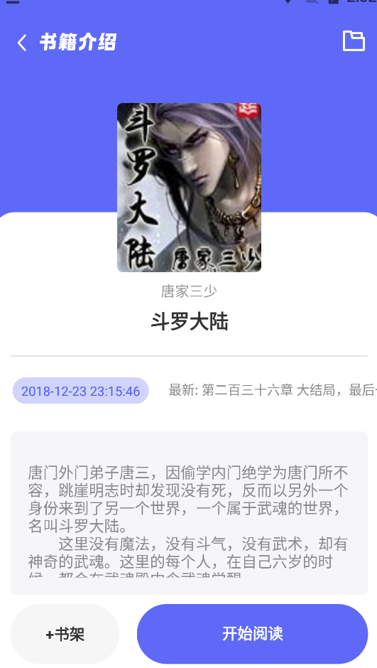 苍云阅读纯净版