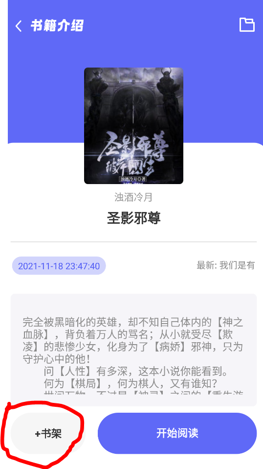 苍云阅读纯净版