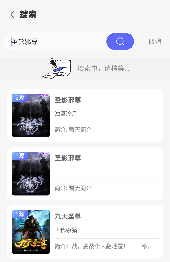 苍云阅读纯净版