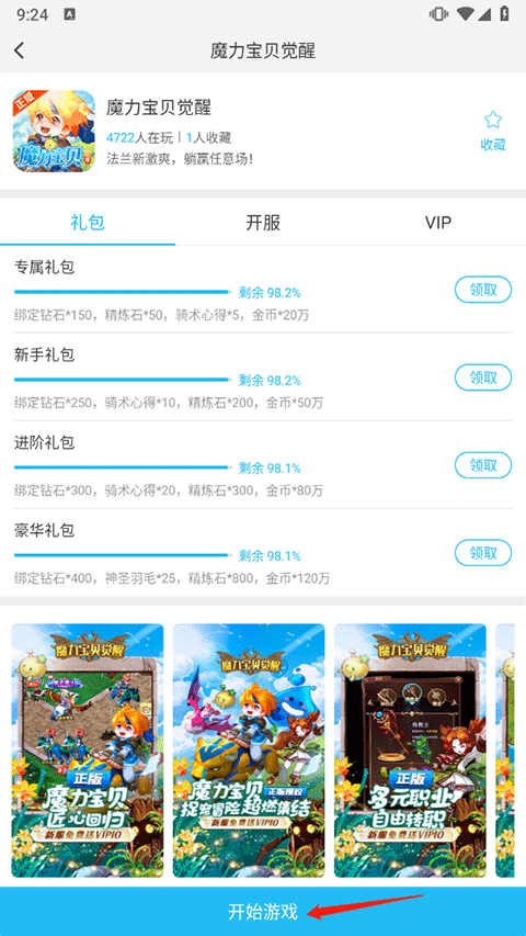 游多多app官方正版下载-游多多app安卓最新版下载v2.2.6 - 吾爱玩家网