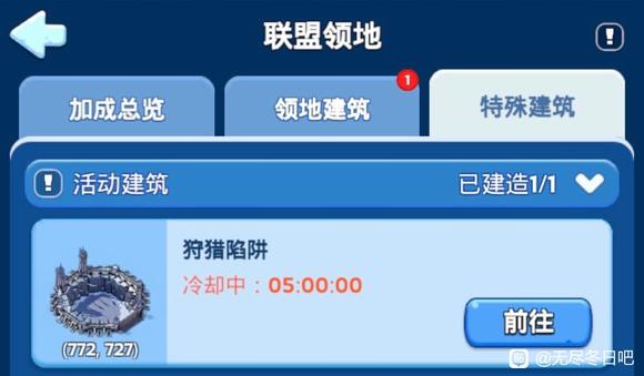 无尽冬日巨熊行动高伤攻略技巧分享