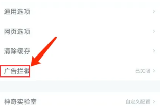 神奇浏览器