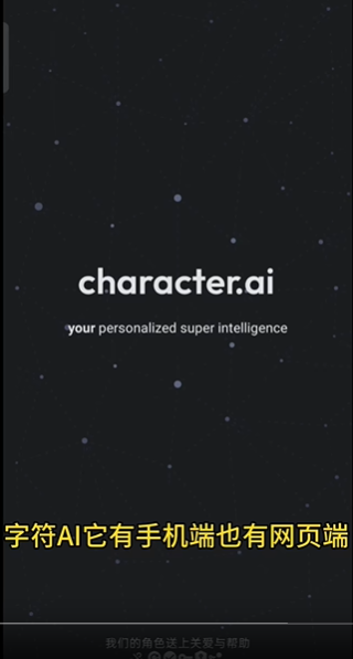 Character AI