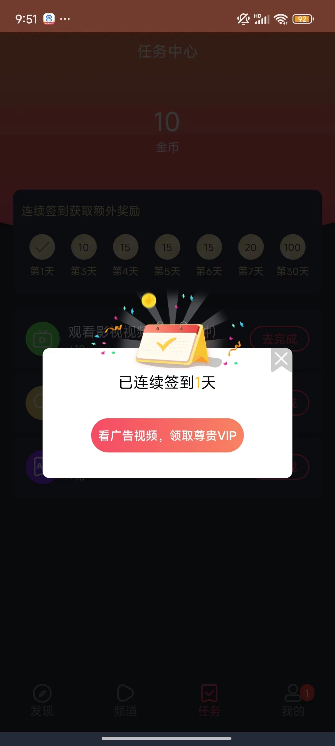 heibai弹幕去广告版