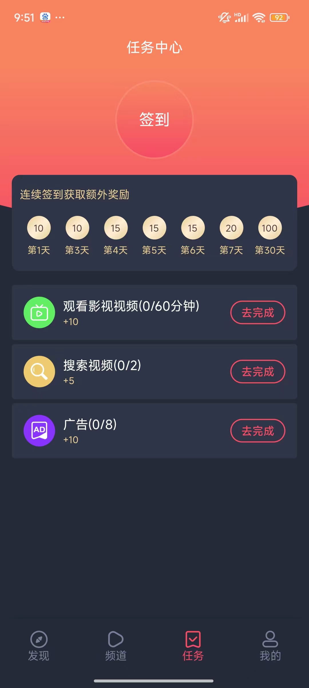 heibai弹幕去广告版