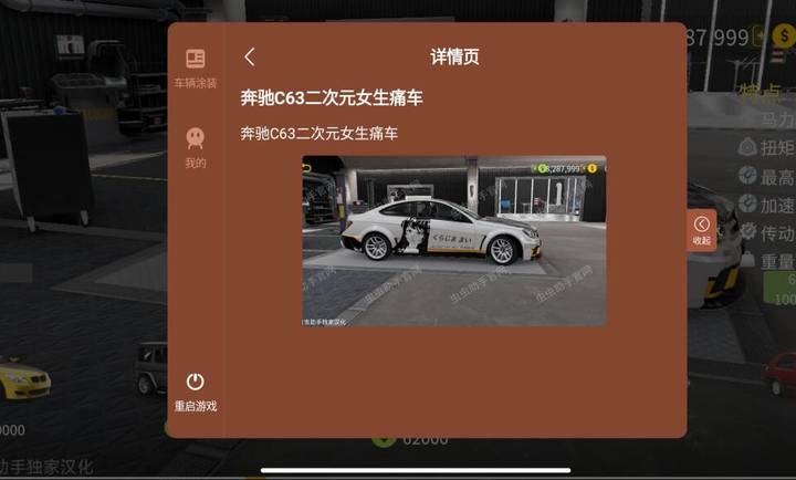 手动挡停车场2汉化版