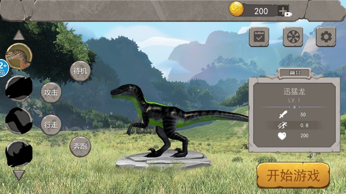 恐龙岛猎杀吞噬