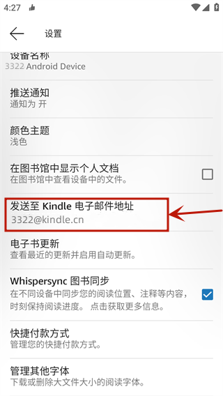 kindle阅读器