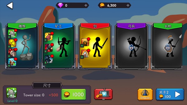 火柴人战争帝国
