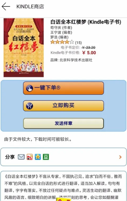 kindle阅读器