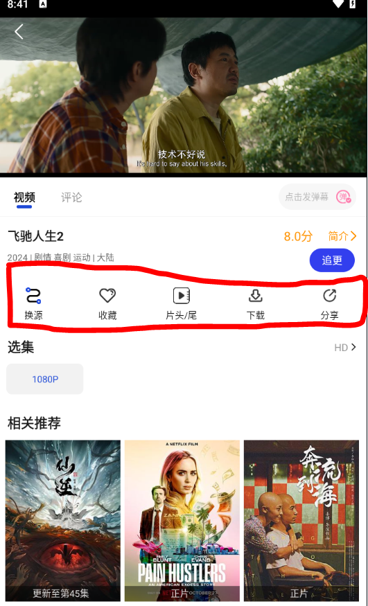 咖咖影视app