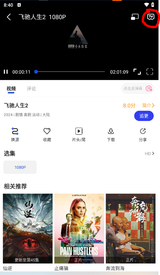 咖咖影视app