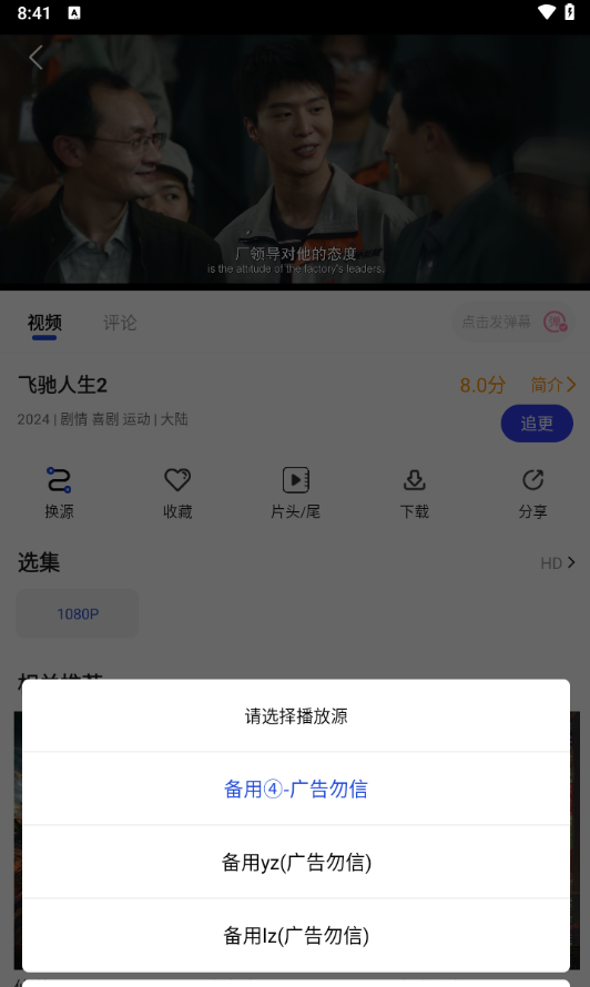 咖咖影视app