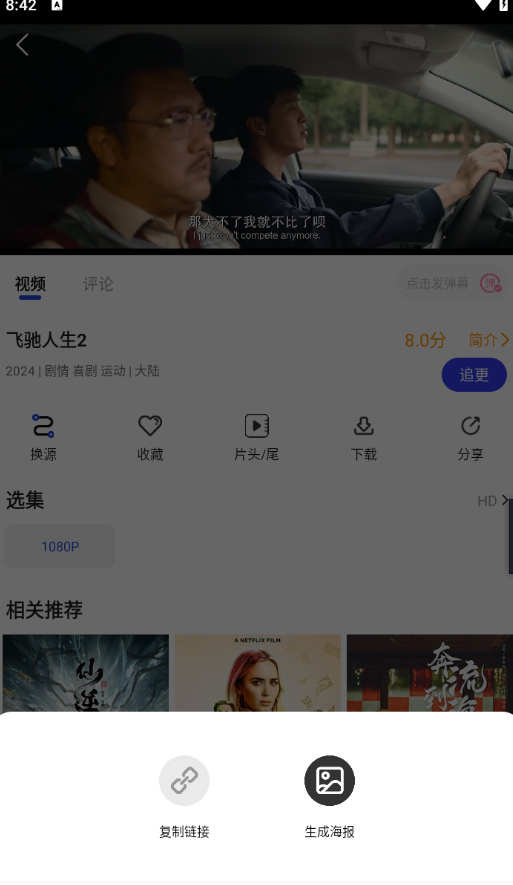咖咖影视app
