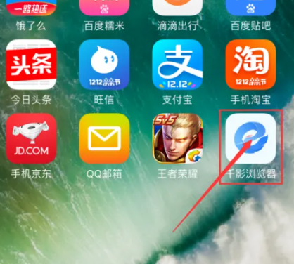 千影浏览器