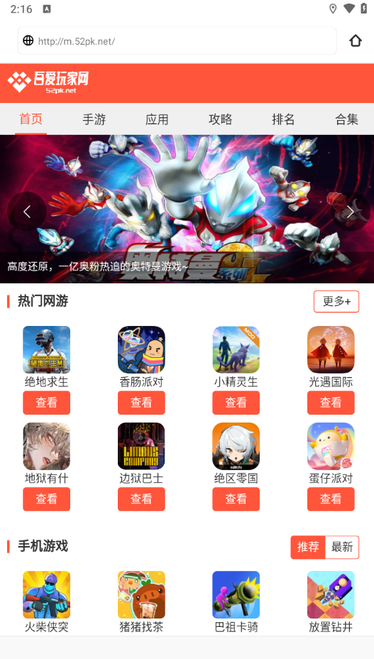 波波浏览器