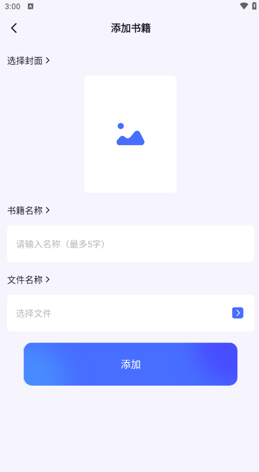 啵啵浏览器