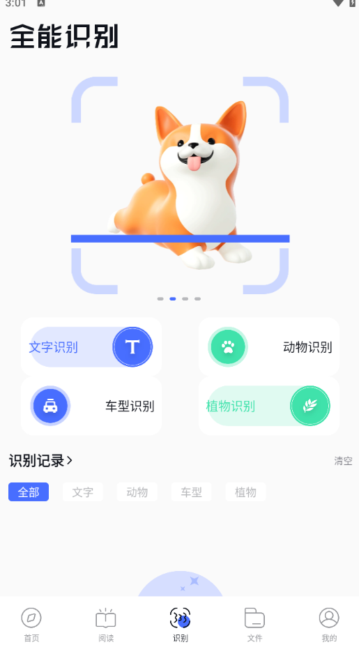 啵啵浏览器