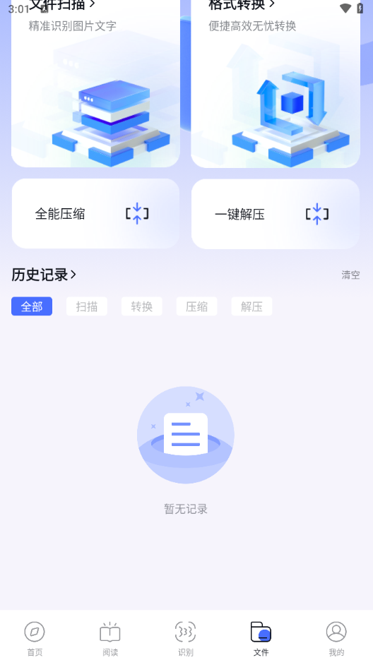 啵啵浏览器