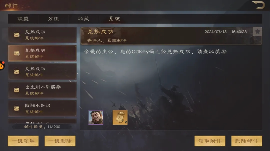 三国群英传鸿鹄霸业兑换码最新礼包大全