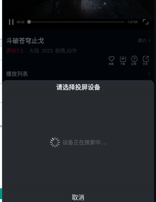 双鱼视频app