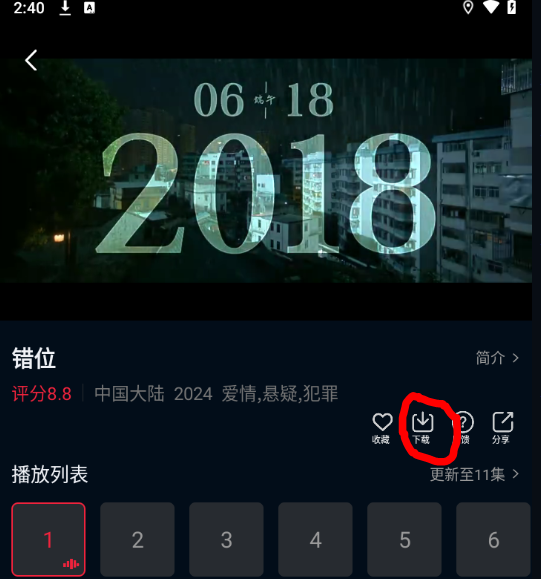 双鱼视频app