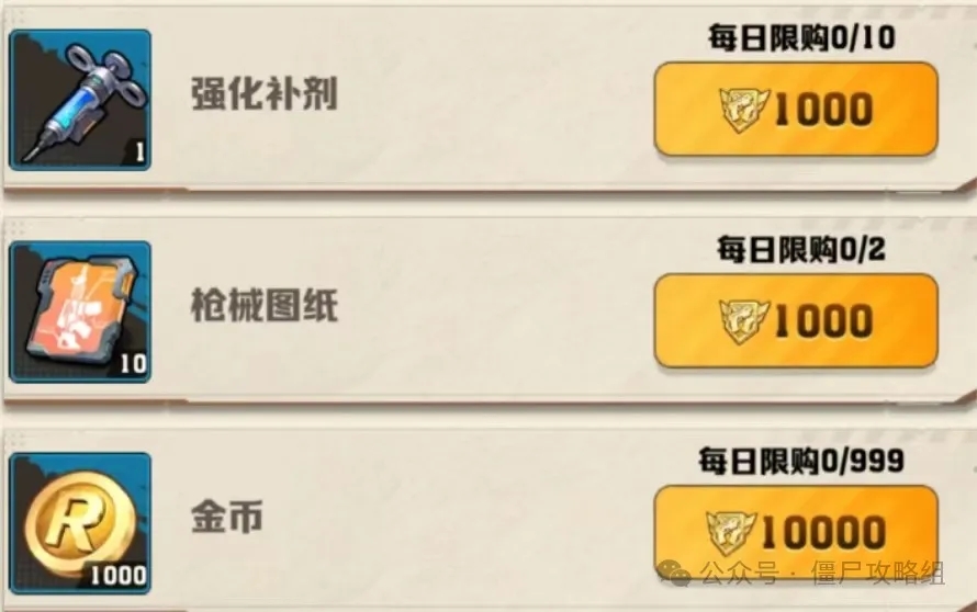 向僵尸开炮战场争霸怎么过关