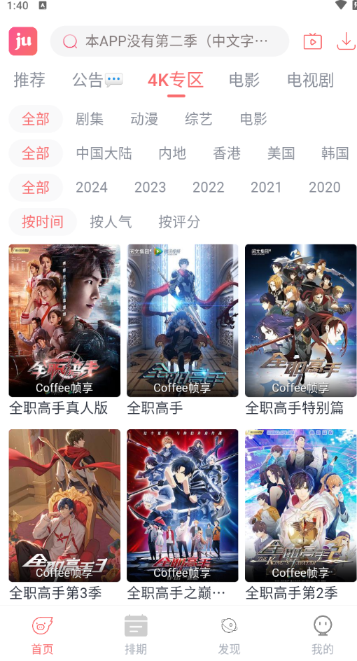 咖啡影视
