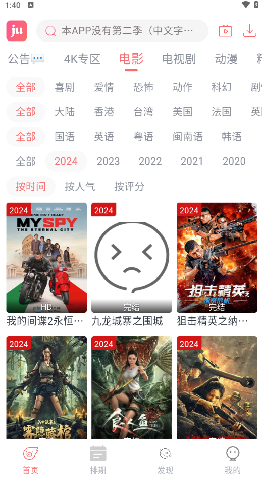 咖啡影视