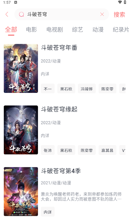 咖啡影视