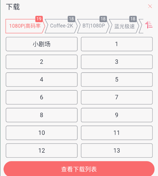 咖啡影视