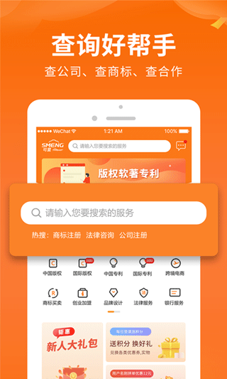 司盟企服