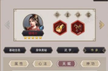 这就是江湖弟子天赋毕业攻略