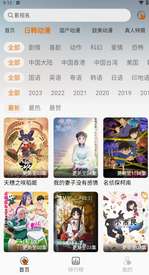 黑猫动漫