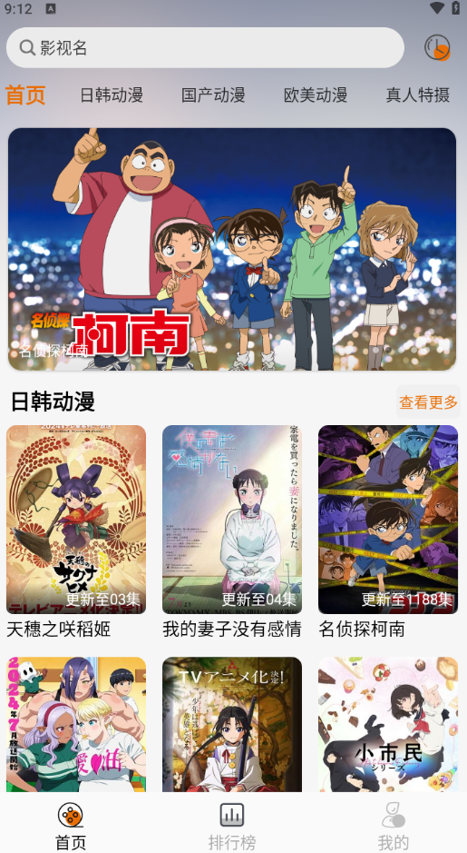 黑猫动漫