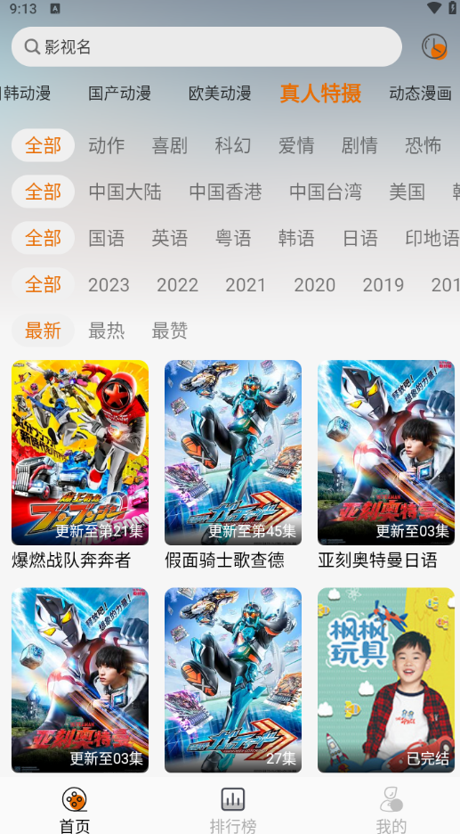 黑猫动漫