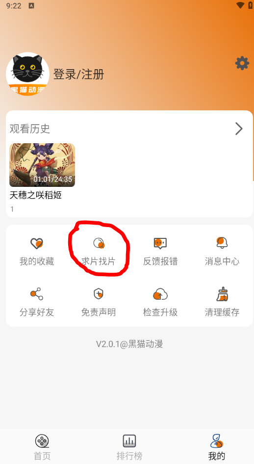 黑猫动漫