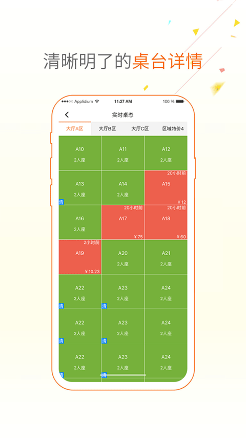 点菜宝
