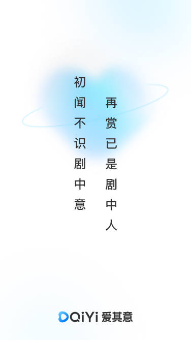 爱其意
