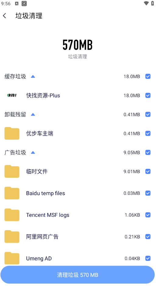 雷电清理