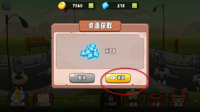 植物变异大招版