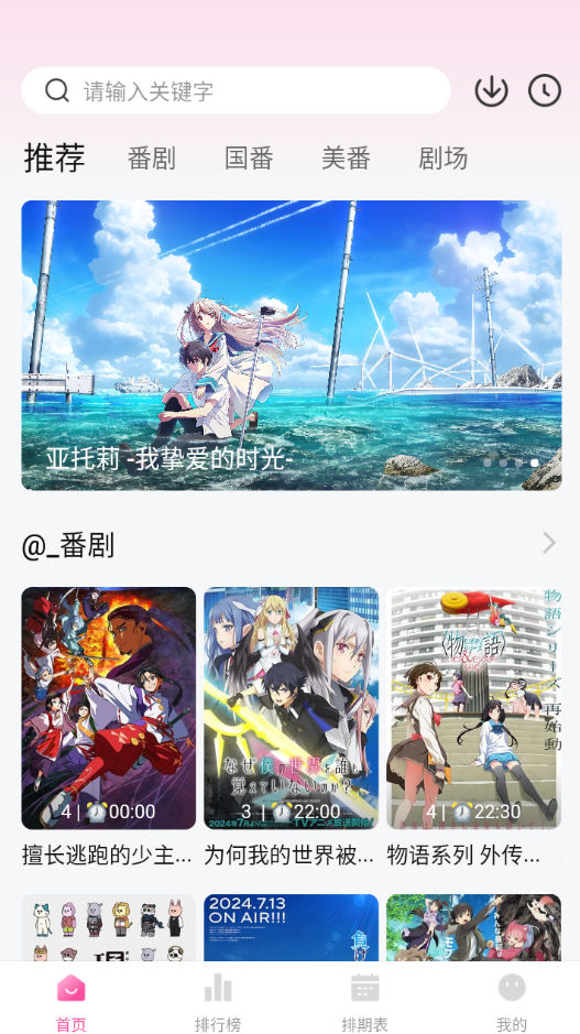 鸭梨鸭梨