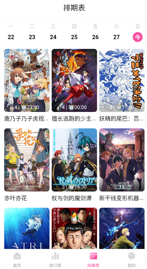 鸭梨鸭梨